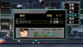 『第2次スパロボZ 破界篇』