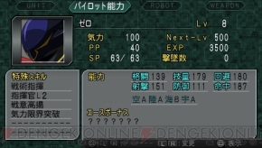 『第2次スパロボZ 破界篇』