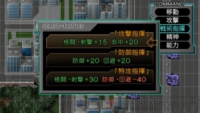 『第2次スパロボZ 破界篇』