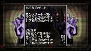 『クラシックダンジョンX2』