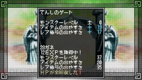 『クラシックダンジョンX2』
