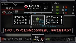 『クラシックダンジョンX2』