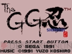 ゲームギア