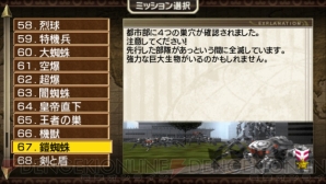 『地球防衛軍2 ポータブル』