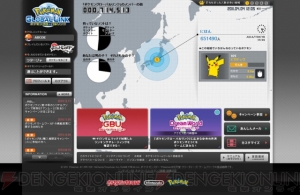 ポケモンブラック ホワイト 連動サイト Pglがリニューアル 電撃オンライン