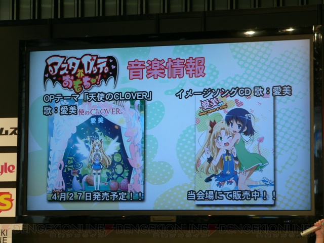 釘宮さんらが駆け付けた“電撃 感謝祭 2011”の『ロッテ』ステージをレポ！