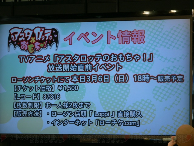 釘宮さんらが駆け付けた“電撃 感謝祭 2011”の『ロッテ』ステージをレポ！