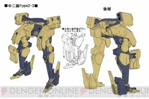 『アーマード・コア V』