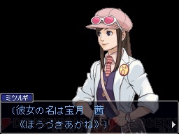 『逆転検事2』