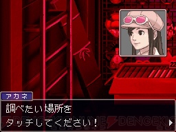 『逆転検事2』