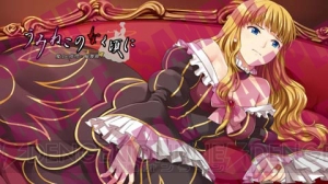 ベアトリーチェがなぜ水着に!? 『うみねこ』カスタムテーマ配信