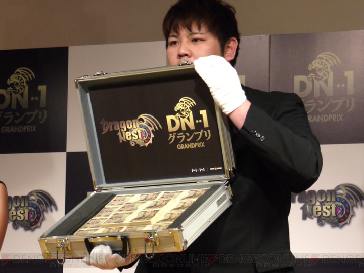 目指せ1,000万獲得！  『ドラゴンネスト』DN-1グランプリ発表会