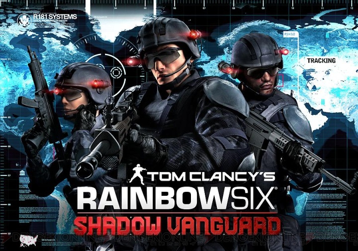 『レインボーシックス：Shadow Vanguard』のトレーラーが公開