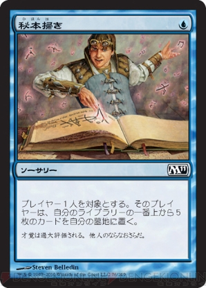 ウィザーズブースをレポ！