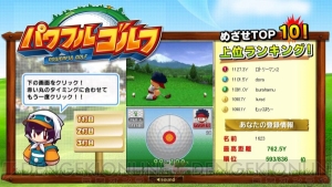 『パワフルゴルフ』公式サイトでショットシステムを体験しよう