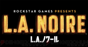 『L.A.ノワール』