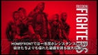 『HOMEFRONT』