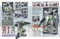 『電撃ホビーマガジン 5月号』