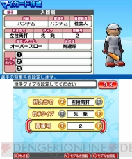 懐かしのナムコキャラが プロ野球 ファミスタ11 に登場 電撃オンライン