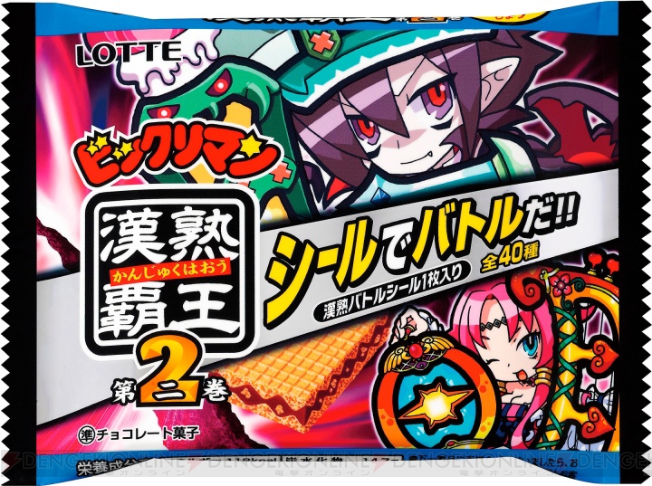 『ビックリマン漢熟覇王』が3DSでゲームに！ 新ルールやストーリーモードも収録