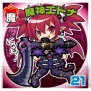 『ビックリマン漢熟覇王 三位動乱戦創紀』