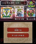 『ビックリマン漢熟覇王 三位動乱戦創紀』