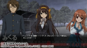 『涼宮ハルヒの追想』続報！ ミニゲーム“エンドレスファイト”などを公開!! 電撃オンライン