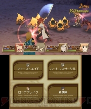 『テイルズ オブ ジ アビス』