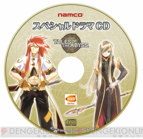 『テイルズ オブ ジ アビス』