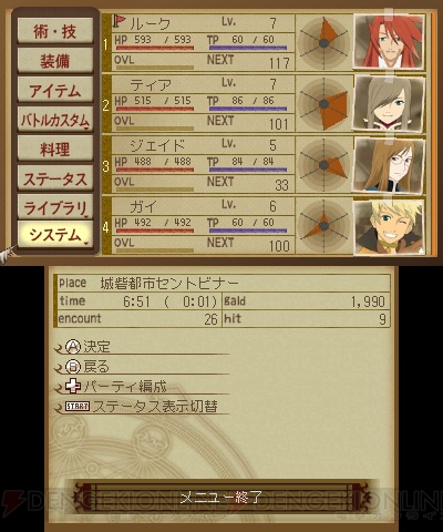 長髪ルークがレイディアント・ハウル！ 3DS版『テイルズ オブ ジ アビス』紹介