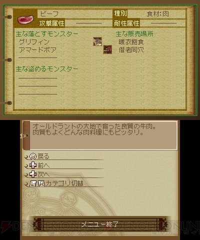 長髪ルークがレイディアント・ハウル！ 3DS版『テイルズ オブ ジ アビス』紹介