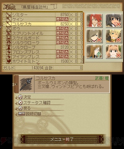 長髪ルークがレイディアント・ハウル！ 3DS版『テイルズ オブ ジ アビス』紹介