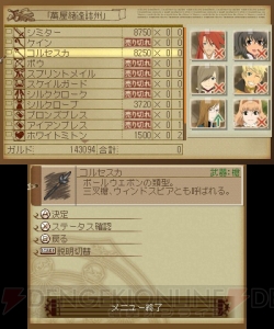 長髪ルークがレイディアント・ハウル！ 3DS版『テイルズ オブ ジ アビス』紹介