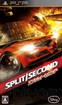 『SPLIT SECOND -スプリットセカンド-』