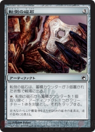 電撃『MTG』同好会