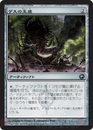 電撃『MTG』同好会