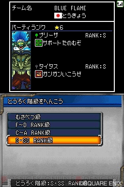 『DQMJ2P』