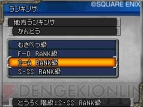 『DQMJ2P』