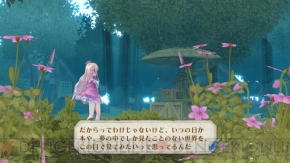 『メルルのアトリエ ～アーランドの錬金術士3～』
