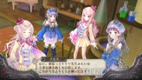 『メルルのアトリエ ～アーランドの錬金術士3～』