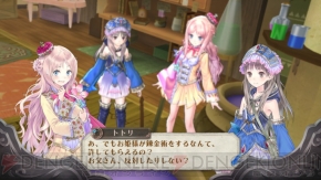 『メルルのアトリエ ～アーランドの錬金術士3～』