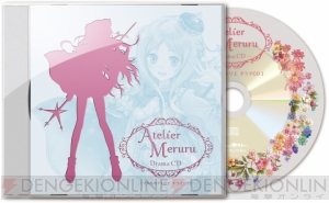 『メルルのアトリエ ～アーランドの錬金術士3～』