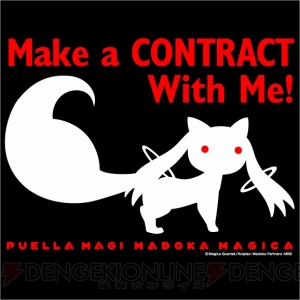 『まどか』グッズにキュゥべえのTシャツや、かわいい方のシャルロッテが登場!!