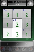 『賢くなるパズル KENKEN』