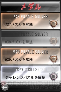 数字を入れてマスを埋めるiPhone『賢くなるパズル KENKEN』