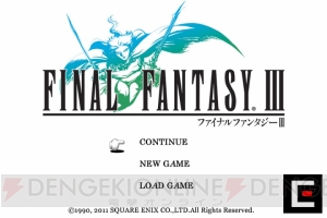 Ff Iii Iphoneアプリ配信 スクエニが期間限定で記念セール 電撃オンライン Ff Iii Iphoneアプリ配信 スクエニが期間限定で記念セール 電撃オンライン