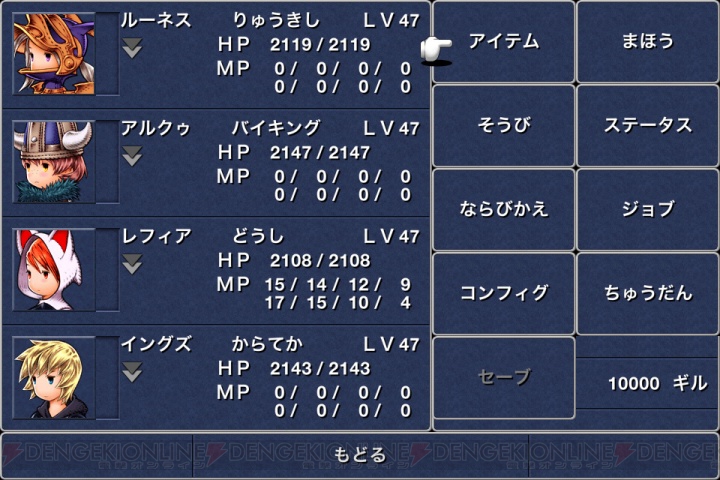 Ff Iii Iphoneアプリ配信 スクエニが期間限定で記念セール 電撃オンライン Ff Iii Iphoneアプリ配信 スクエニが期間限定で記念セール 電撃オンライン