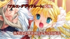 『プリンセス フロンティア ポータブル』
