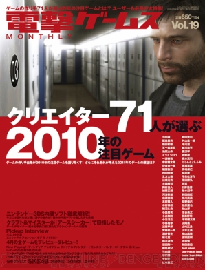『電撃ゲームス』
