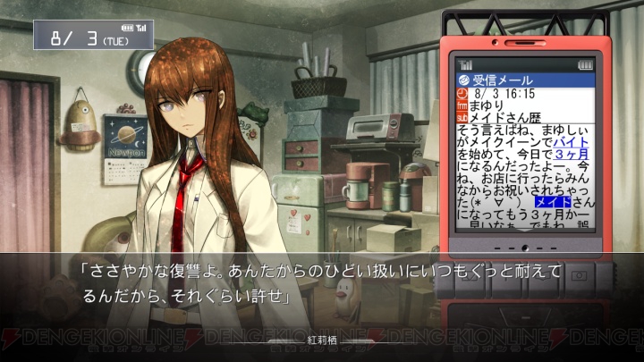 『STEINS；GATE』PSP限定版に付く白衣とスリッパの写真を公開